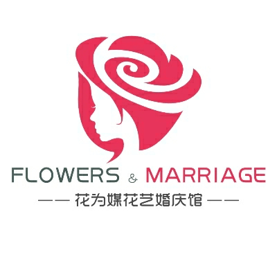 花为媒花艺婚庆馆