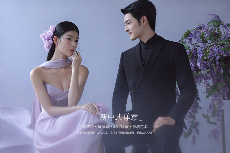 【新品系列】新中式创意婚纱照|全程一对一
