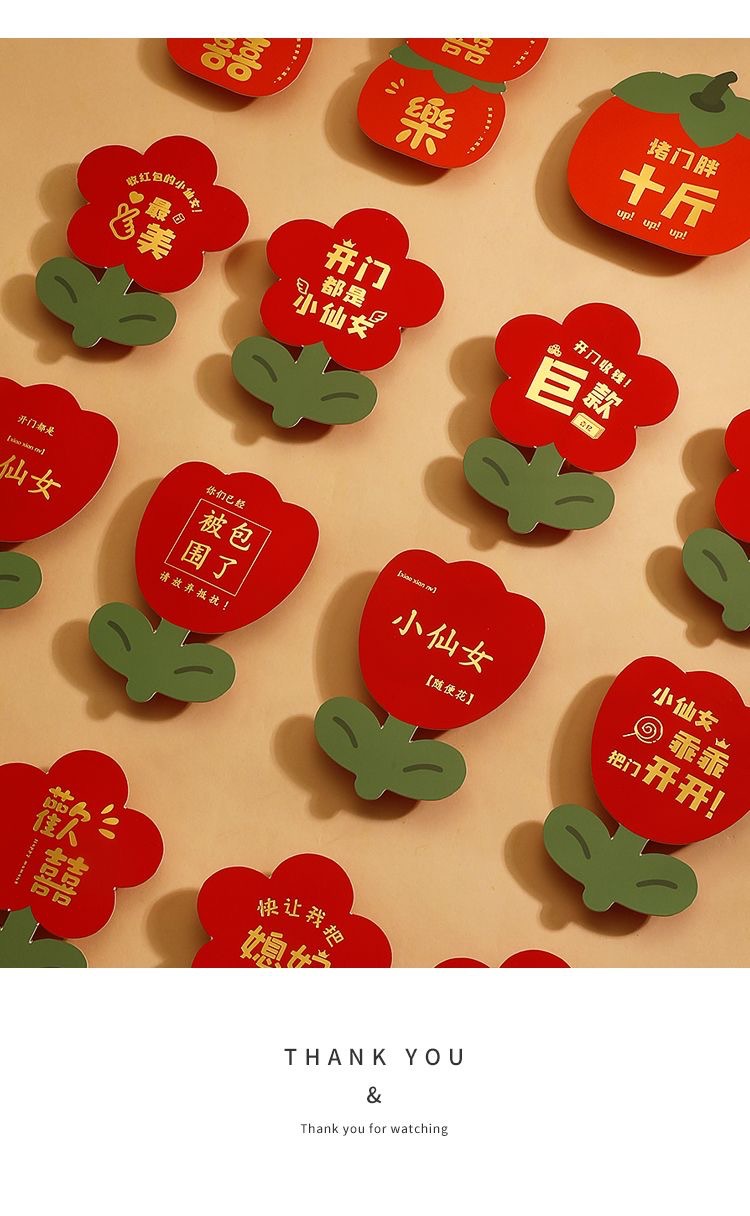 结婚专用堵门红包小号