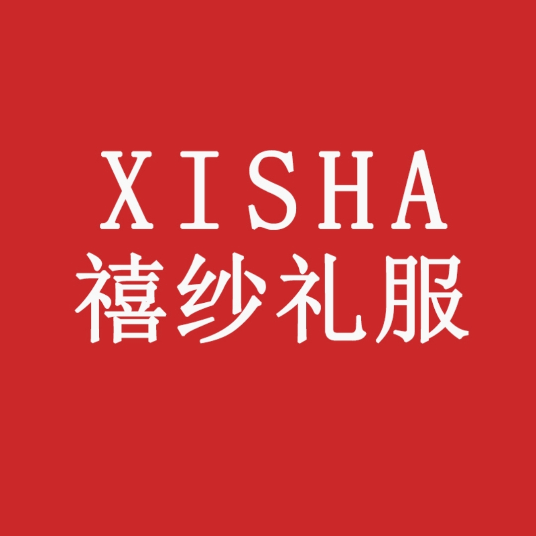 禧紗婚紗禮服館