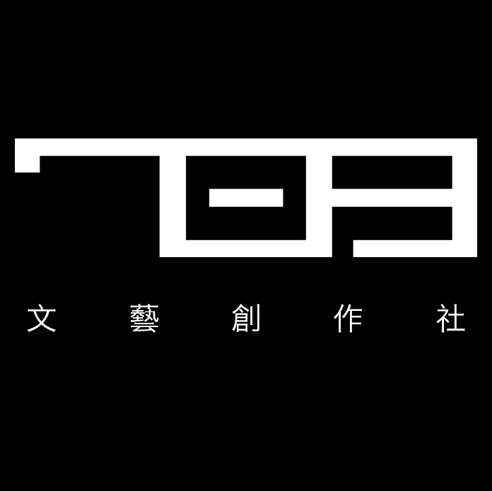 789文藝創(chuàng)作社