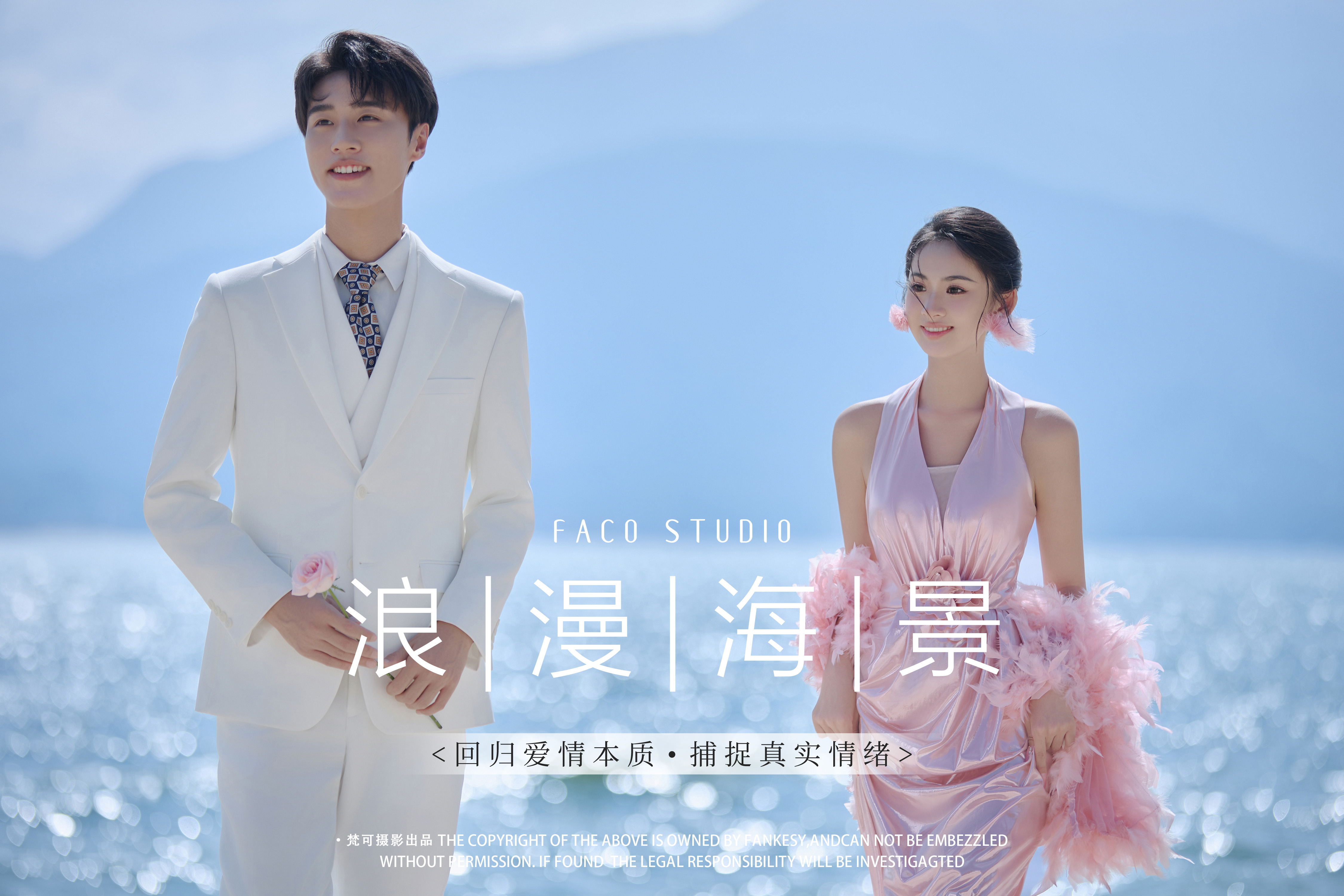 【檔期限定】浪漫海景+森系紀(jì)實(shí)+送豪華婚嫁禮包