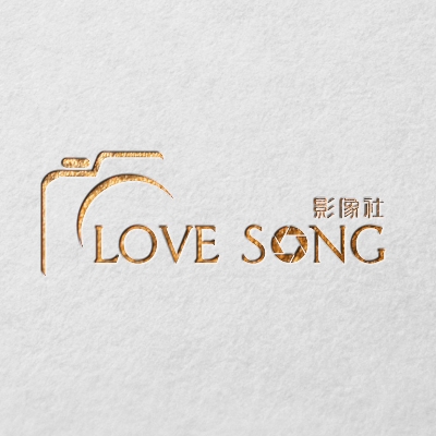 LoveSong影像社