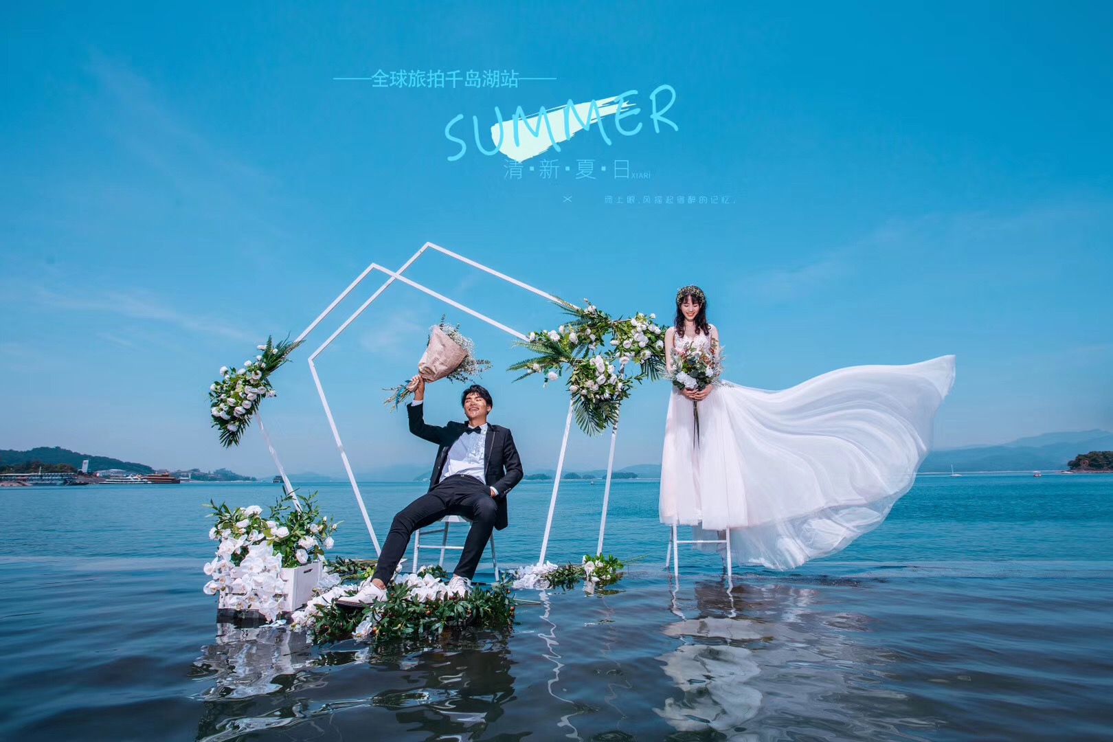 千岛湖原生态旅拍全新外景三门品果摄影门店全新升级