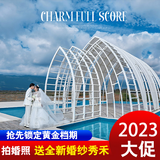 经典: 丽江+大理、香格里拉双城同拍+包交通住宿