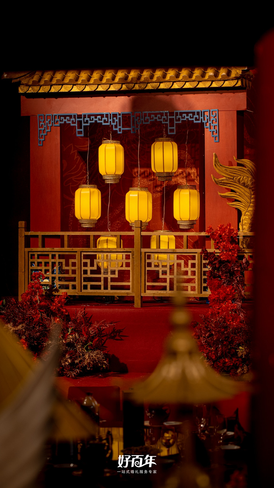 【好百年婚礼策划中心】-于归