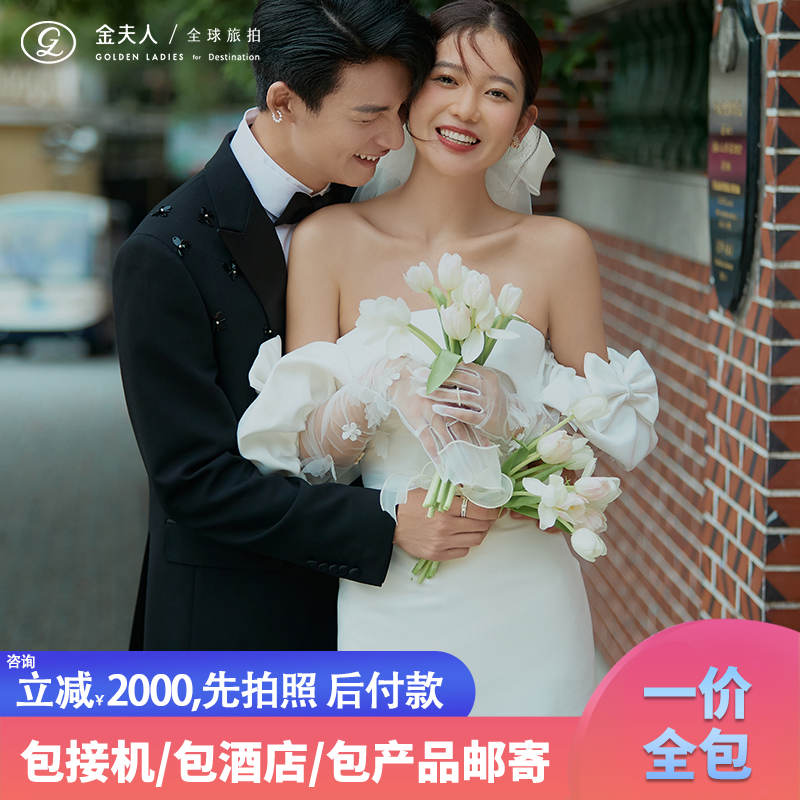 【星级酒店】厦门婚纱照丨鼓浪屿丨总监团队一对一