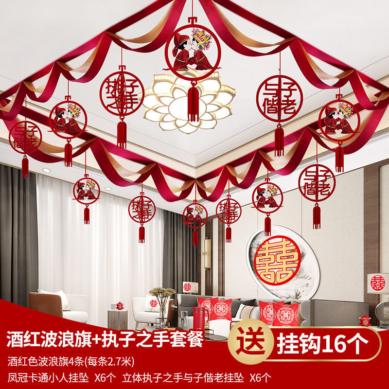 【特惠】【拍規(guī)格一發(fā)全套】婚房布置9件套