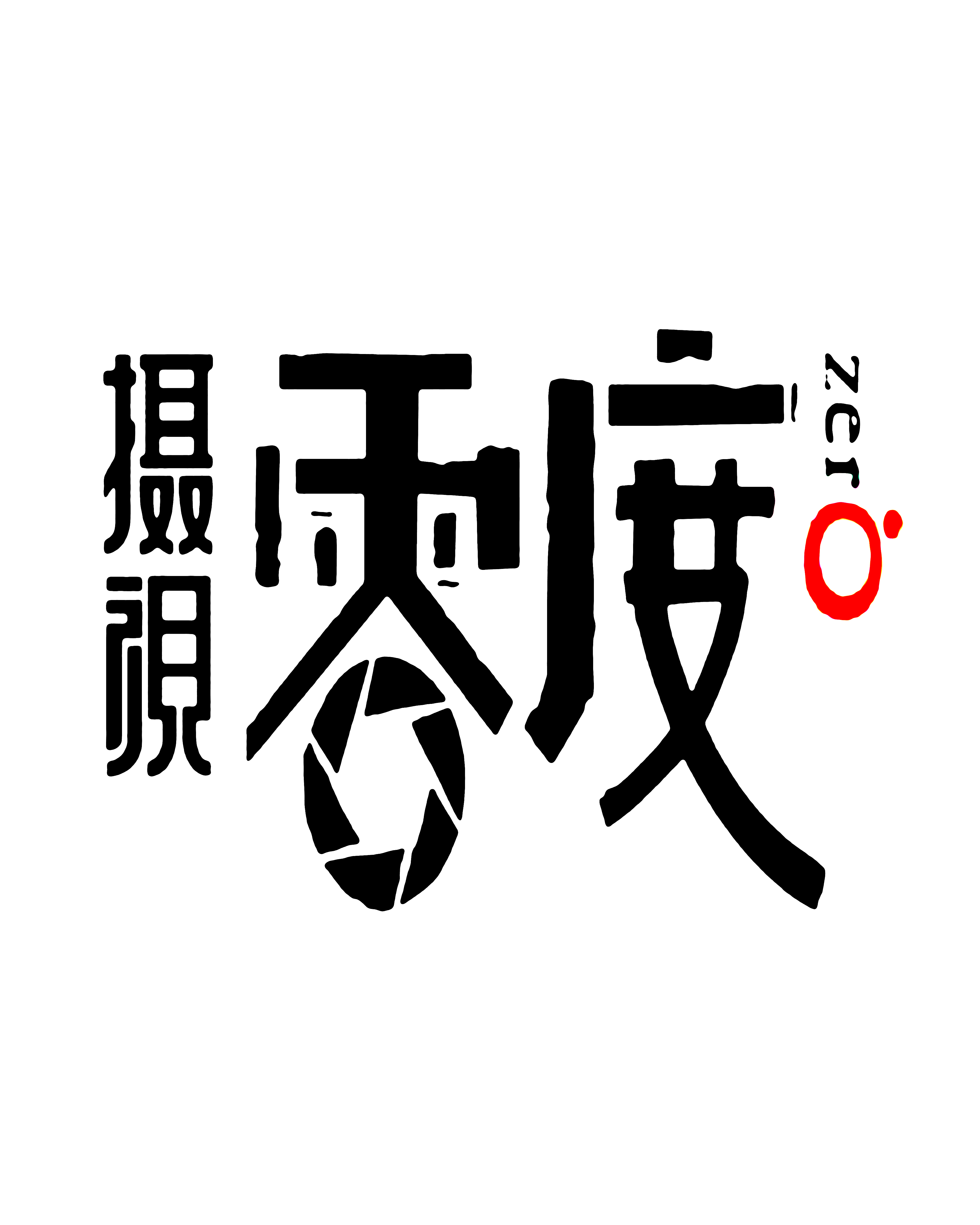 null沈阳市大东区摄视零度摄影工作室