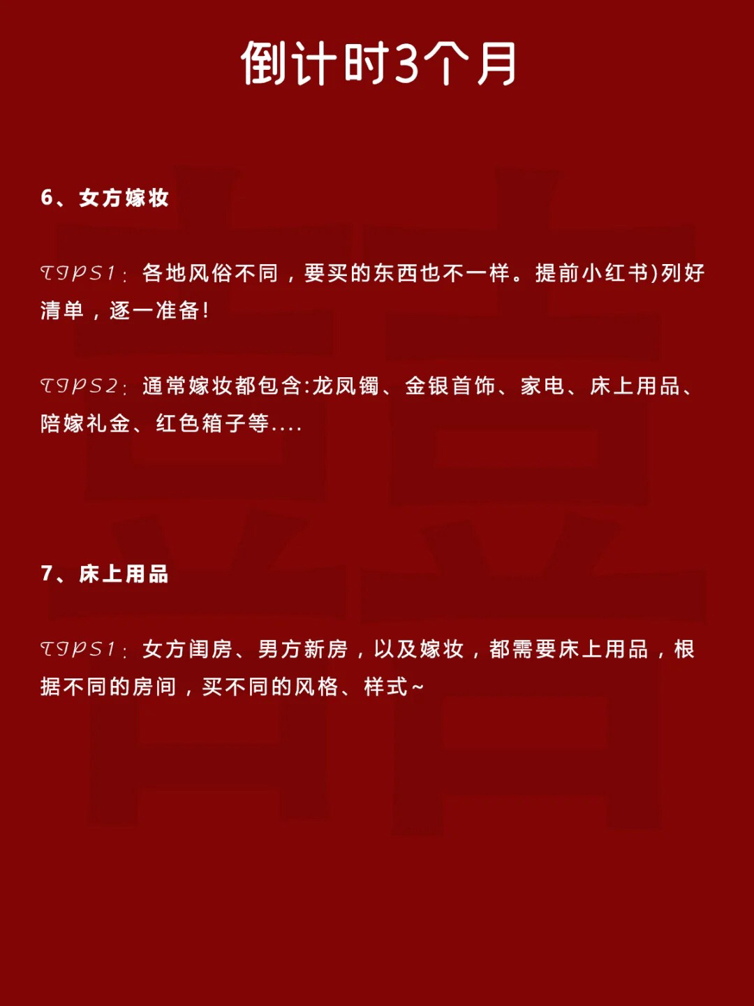 2021超全备婚清单推荐【新人必备】超全省心的备婚流程