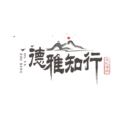 德雅知行一站式婚禮