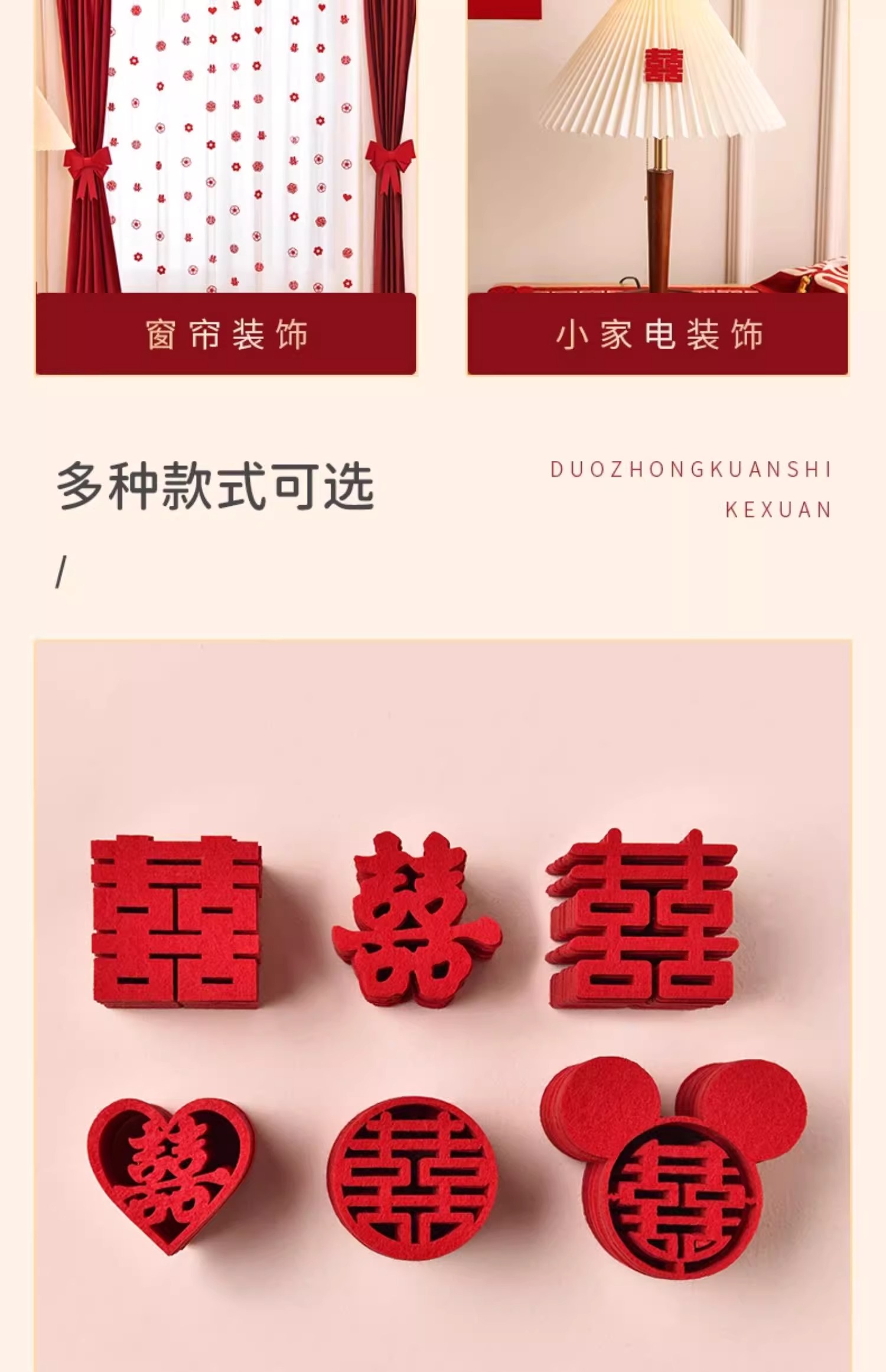 【120个】迷你小喜字结婚手抛喜/婚房装饰/果盘装饰
