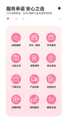 PINSON纯拍摄套餐