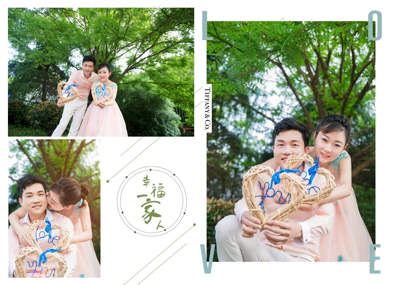 2020年5月24日结婚邀请