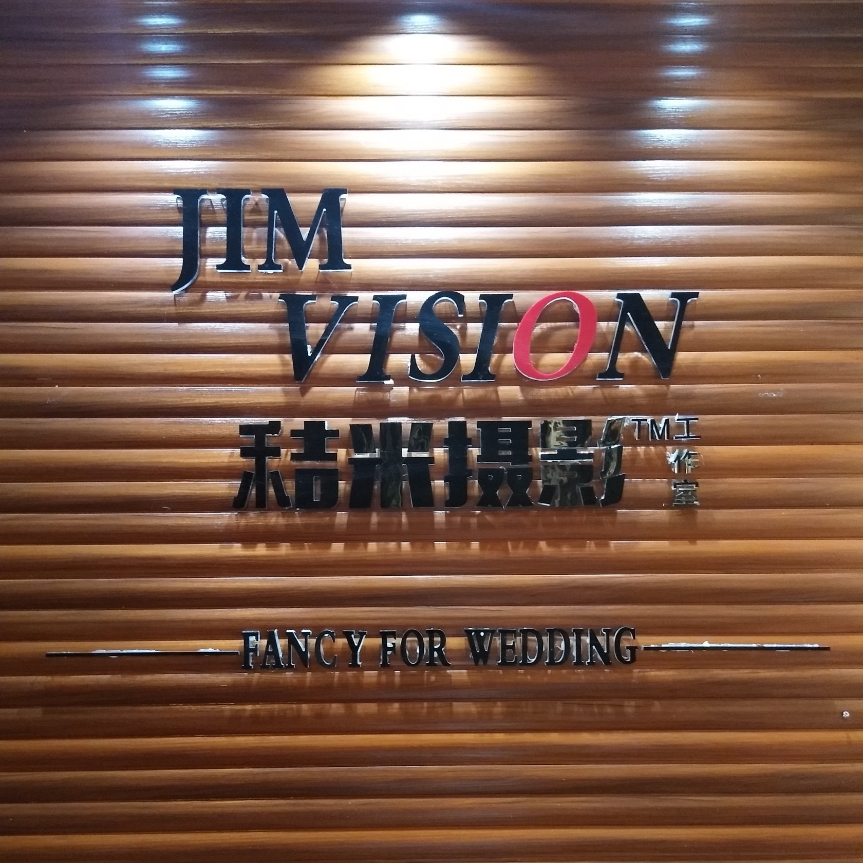 JIM秸米摄影工作室