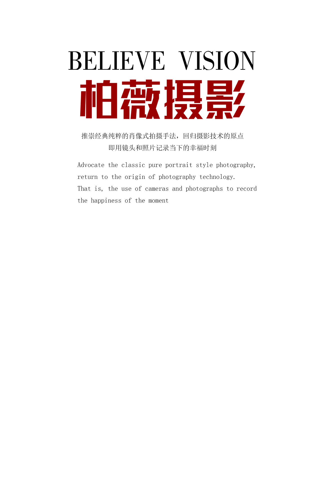 成都市柏薇婚纱摄影西南总店