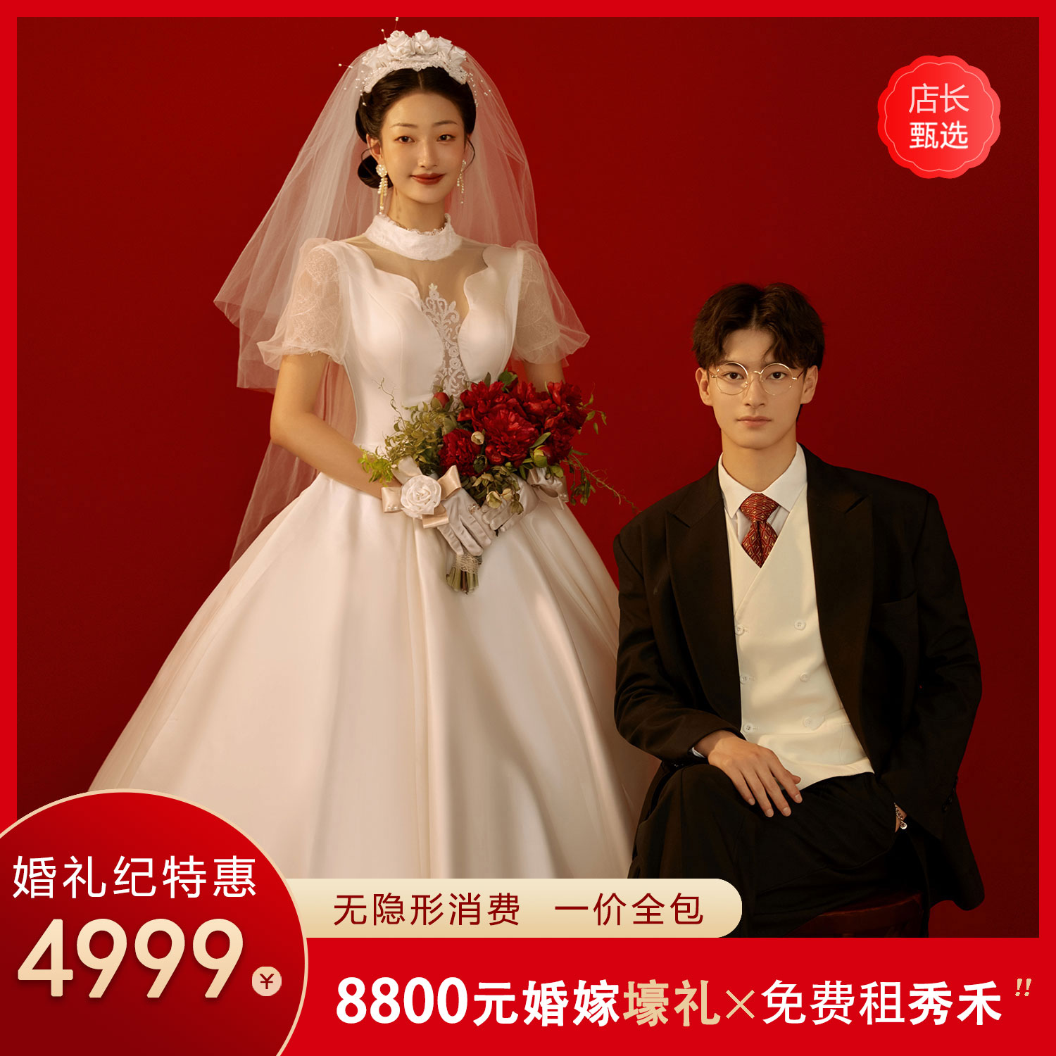 【网红热门】原创复古喜嫁+风格任选+先拍照后付款