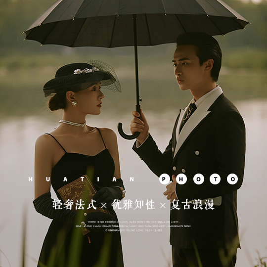 私人定制｜团队升级｜婚纱照
