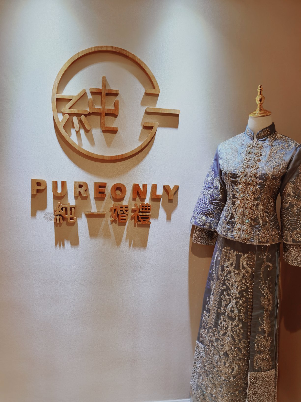 纯一户外婚礼PUREONLY