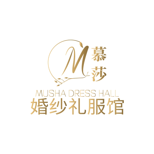 天長(zhǎng)慕莎婚紗禮服館