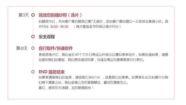 一站式拍摄一票到底精选套餐4