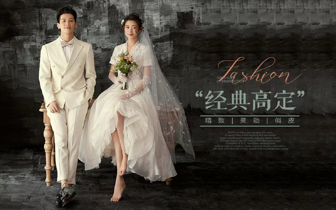 高定|研发团队一对一私人定制婚纱照