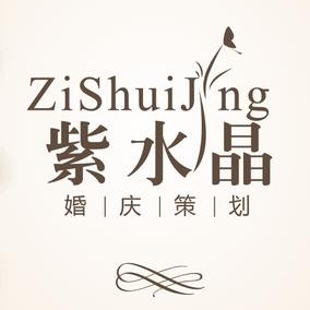紫水晶婚慶策劃