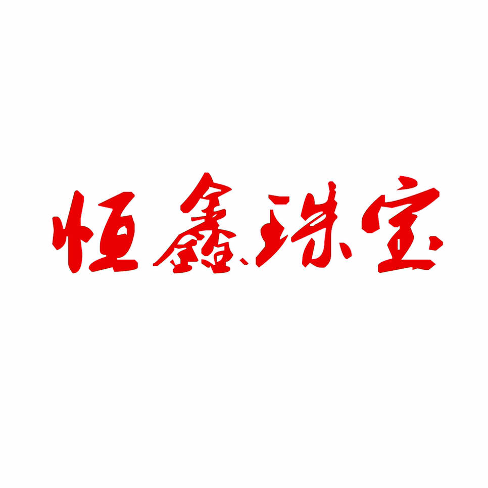 HX Ring?恒鑫珠寶