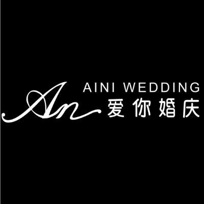 荊州愛(ài)你婚慶