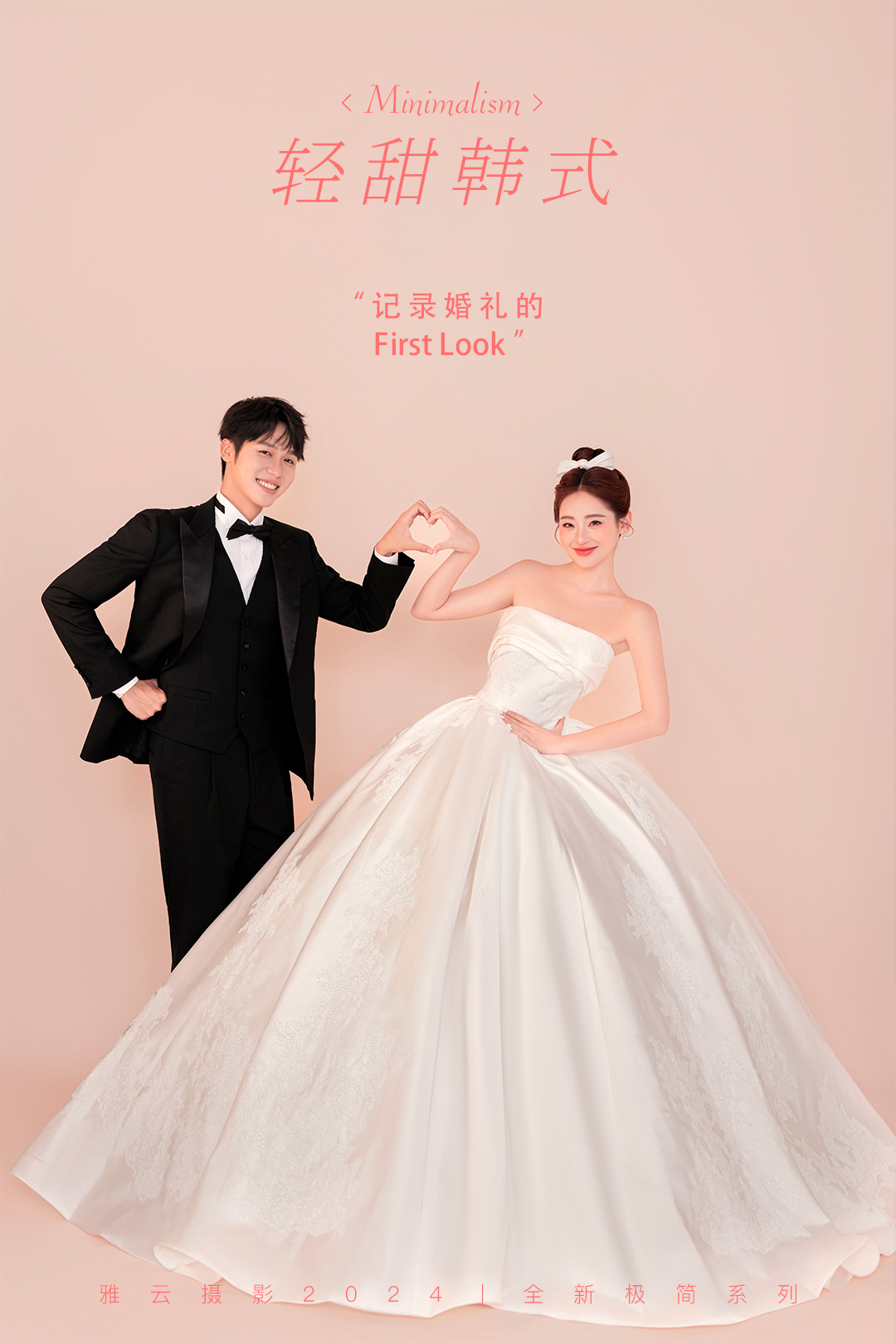 【寵粉限時(shí)特享】婚紗照+情侶照+內(nèi)景風(fēng)格任選