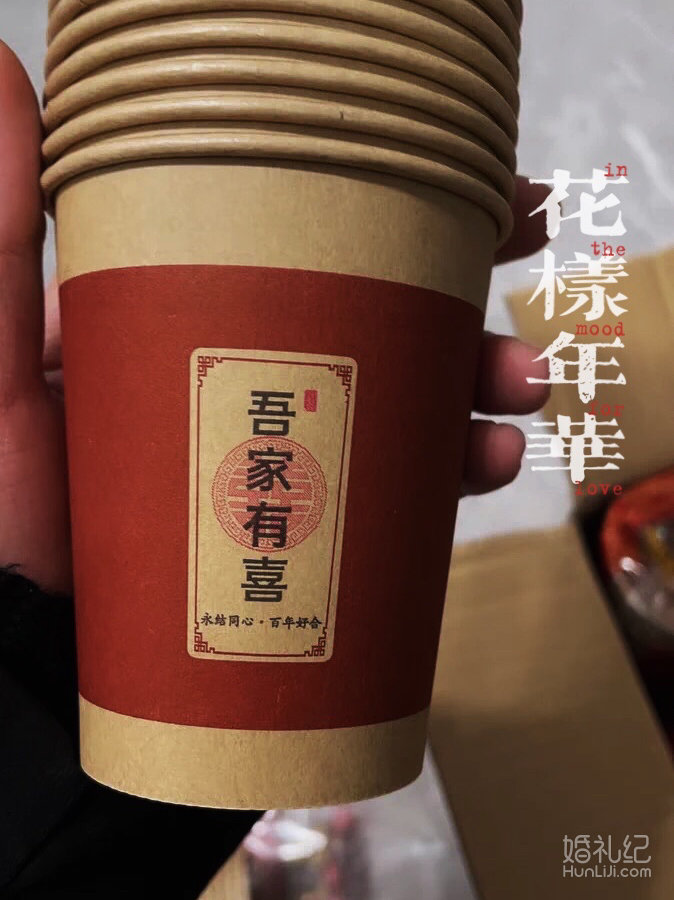 喜杯子