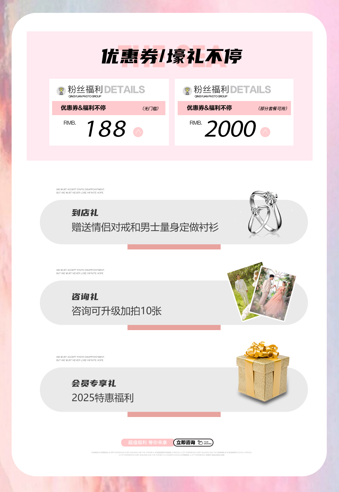 【八服八造】?jī)?nèi)外雙拍！節(jié)假日可預(yù)約！活動(dòng)特價(jià)