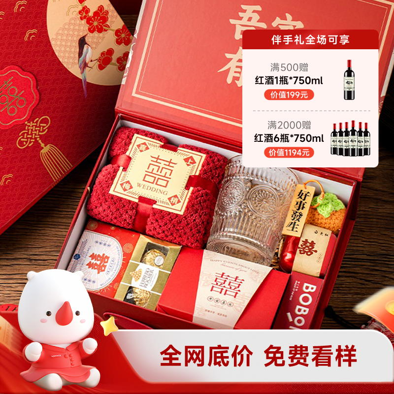 金鵲報(bào)喜中式成品伴手禮送伴娘送伴郎婚宴回禮紅色喜慶賓客回禮