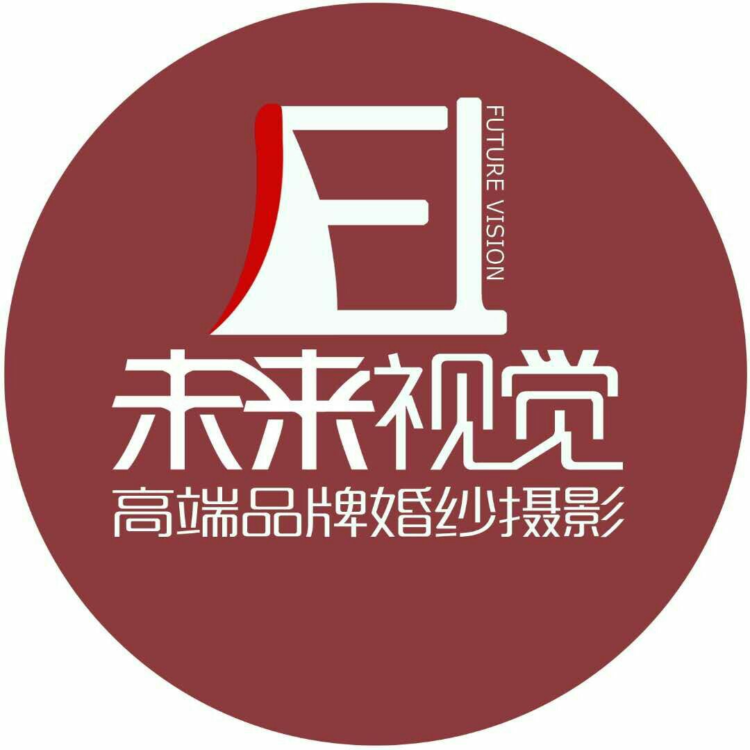 深圳未来视觉高端摄影工作室