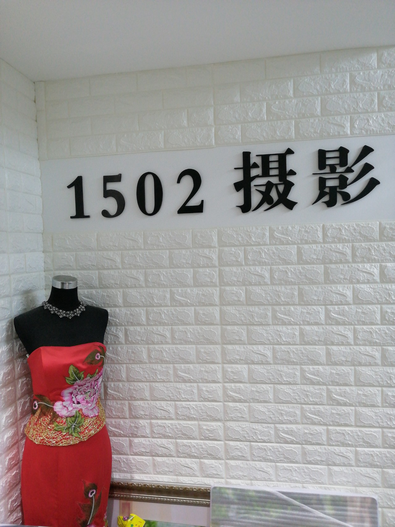 铜陵1502摄影工作室