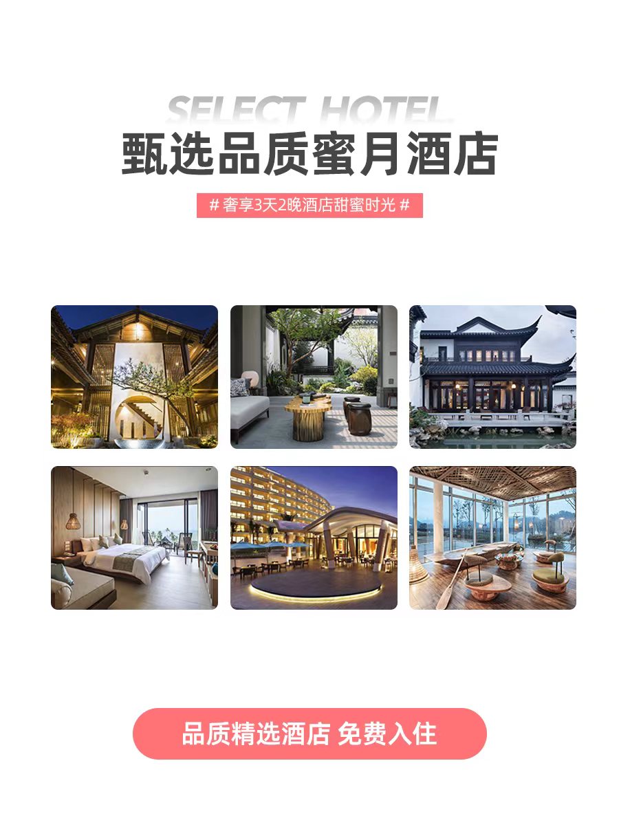 三亞旅拍套餐11888