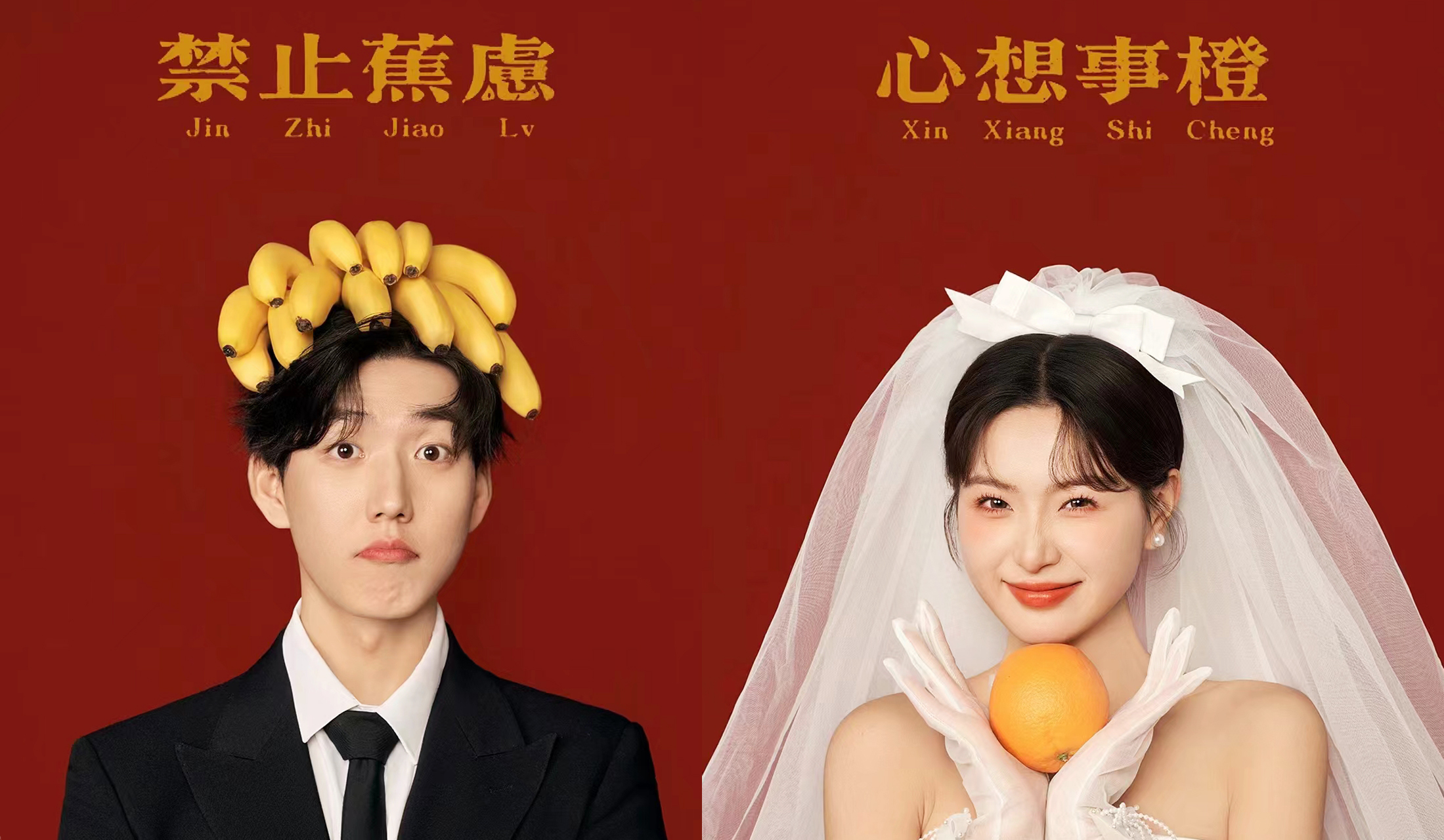 【滿心歡喜】喜嫁風(fēng)/高定/婚紗照/工作室