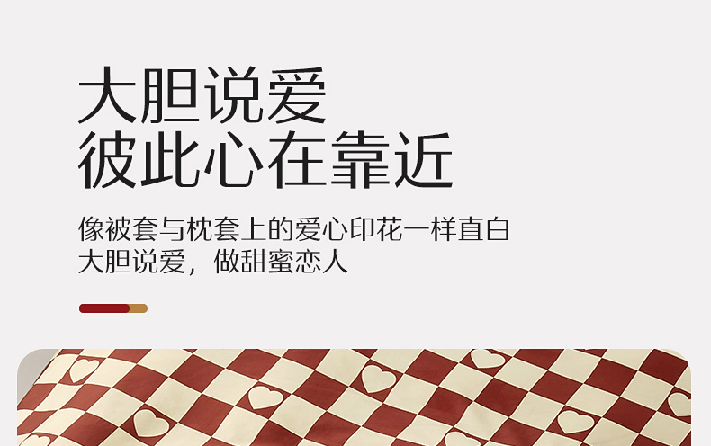 【水星家紡】60S長絨棉套件紅色棋盤格四件套