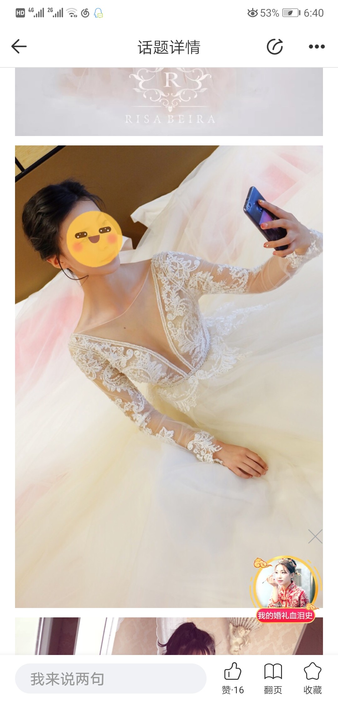 👰🏻淘婚品攻略❤️让你做不一样的新娘