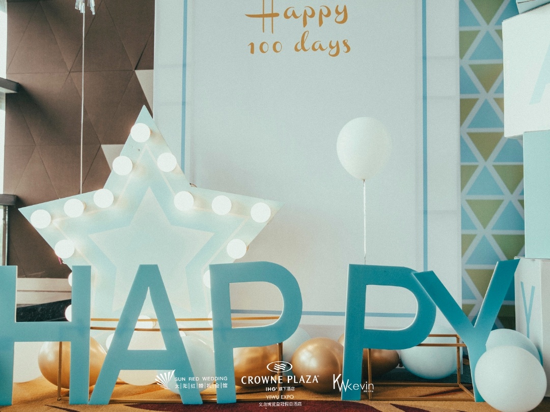 义乌/宝宝宴/生日宴/蓝色系