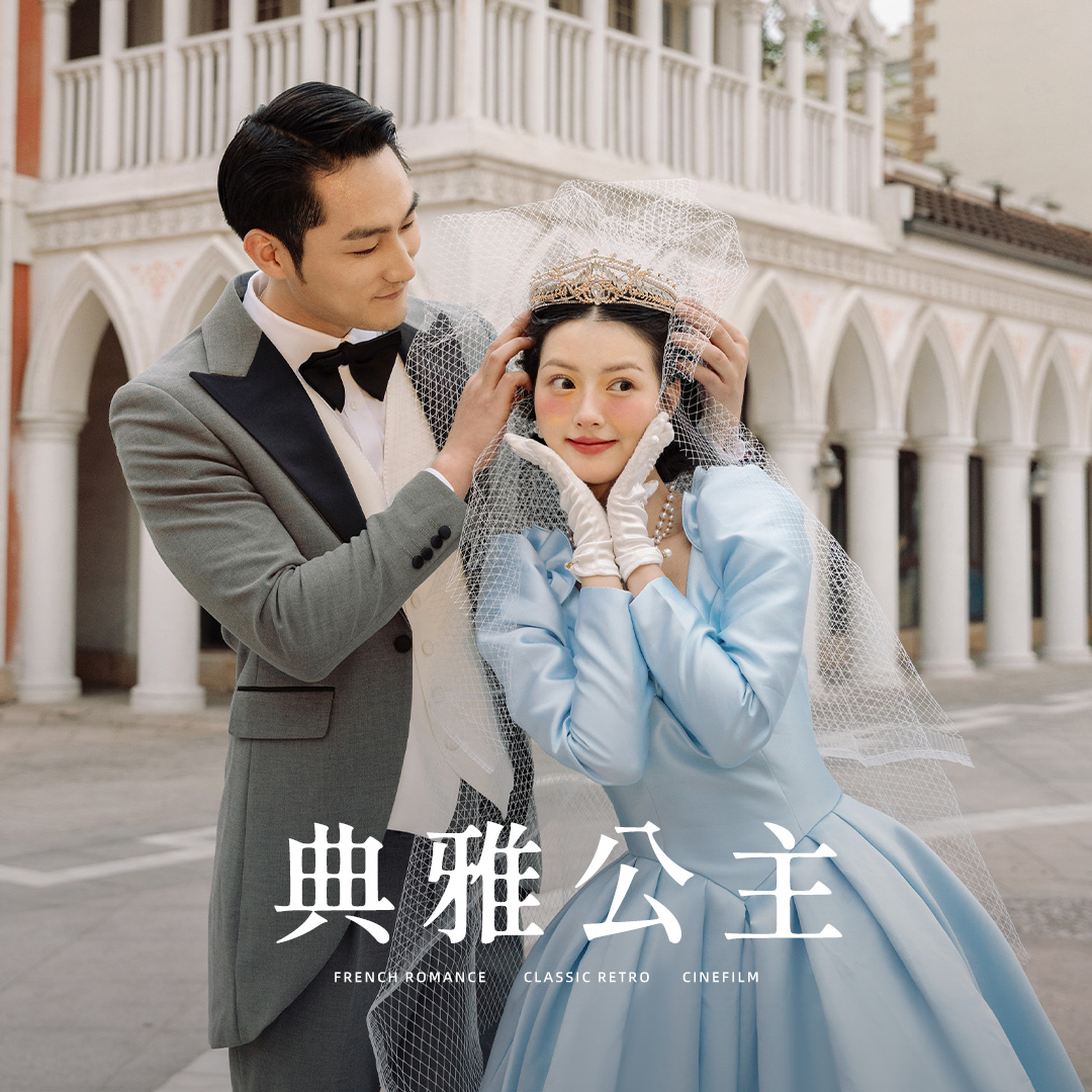 【公主系列】成都婚紗照原創(chuàng)新風(fēng)格全場通選