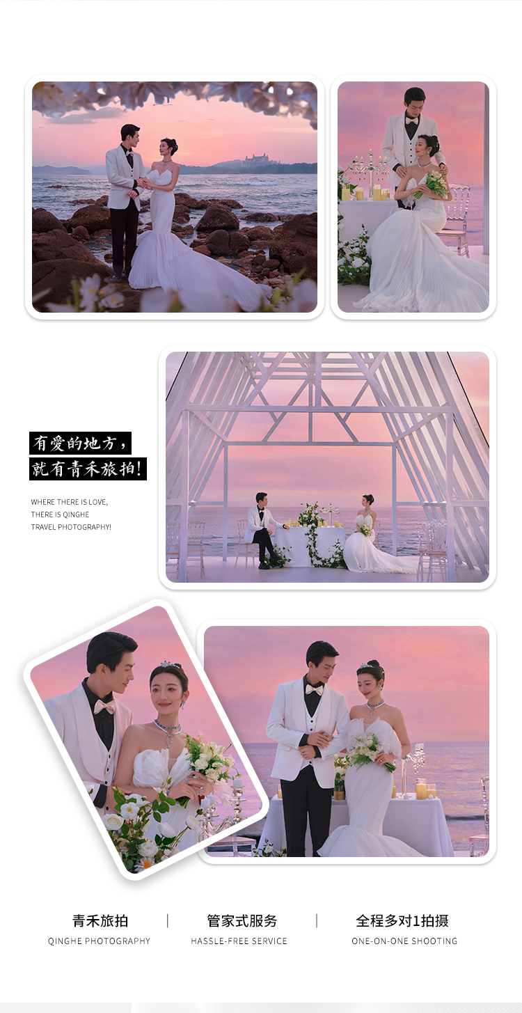 清水湾+包酒店 +送精品婚纱+豪华游艇主题拍摄