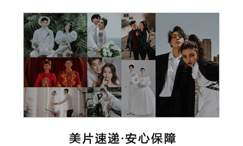 婚纱照+跟妆+跟拍+婚礼一条龙【婚纱照婚礼布置】