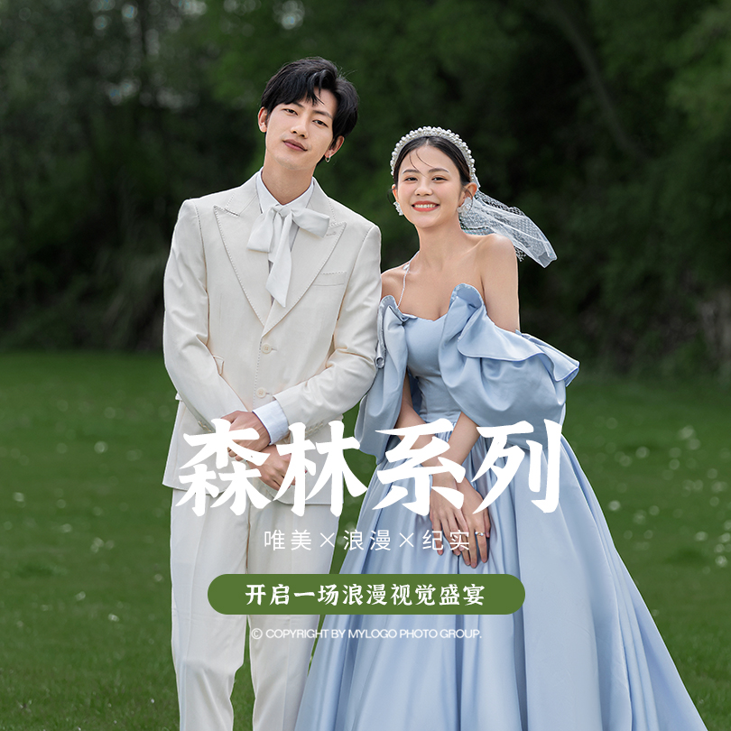 【ins博主推荐】森系新主题+送千元婚嫁大礼包