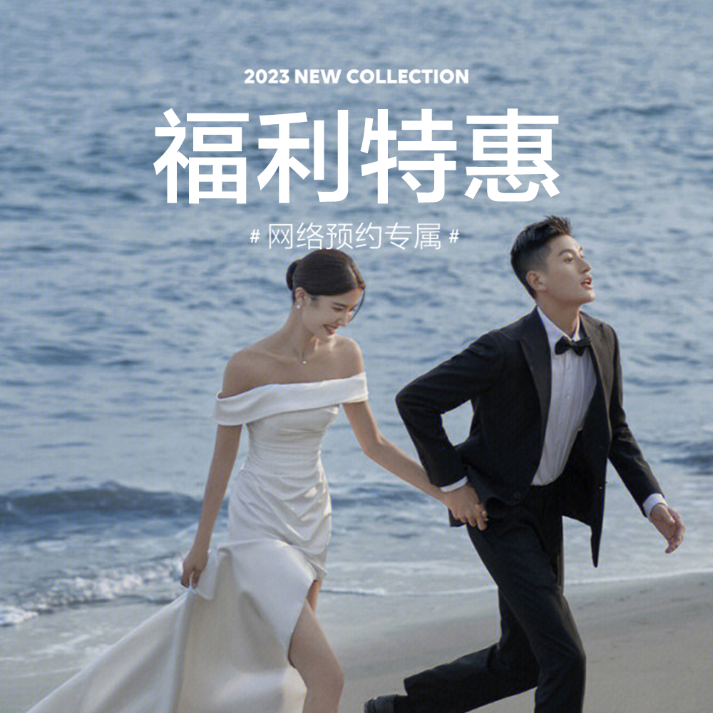 青岛婚纱照一价全包+MV+夜景+大型实景基地