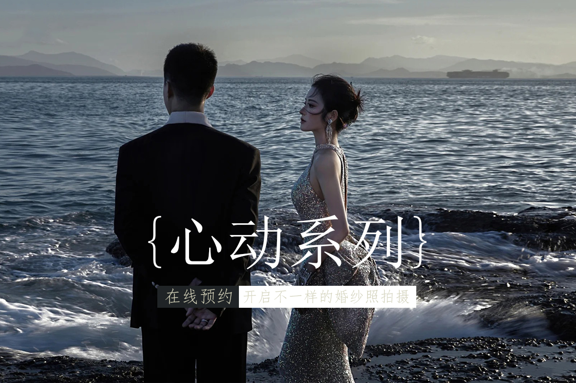 【全球旅拍】巴厘岛+马尔代夫旅拍婚纱照