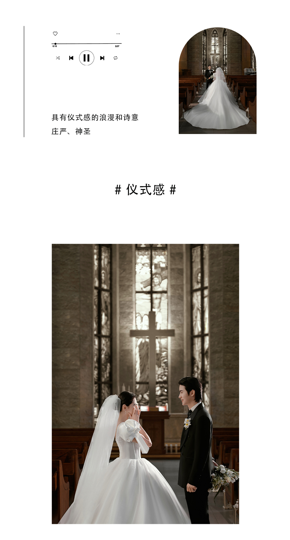 【叁城轻旅】氛围感婚纱照+必拍系列+纪实夜景系列