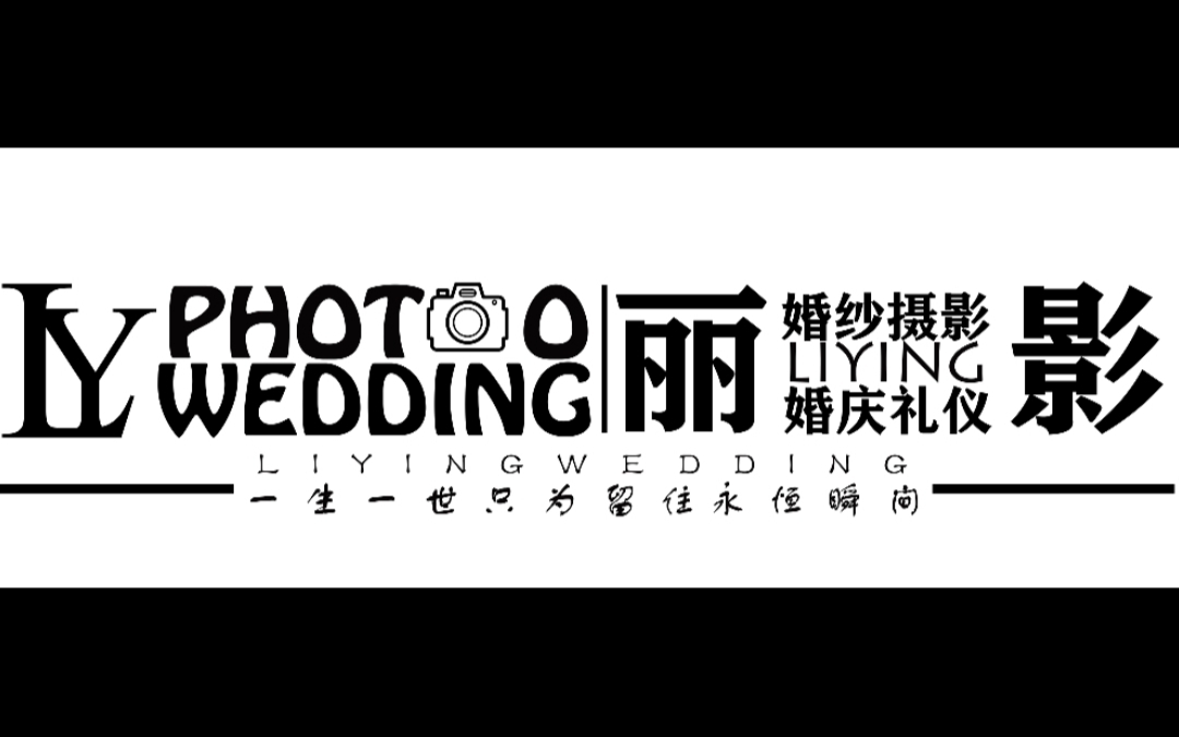 丽影婚纱绵阳凤凰山婚纱照客片