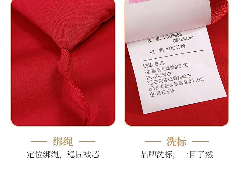 【百丽丝】水星旗下婚庆床品婚礼四件套凤舞鸾歌40S全棉床品套装