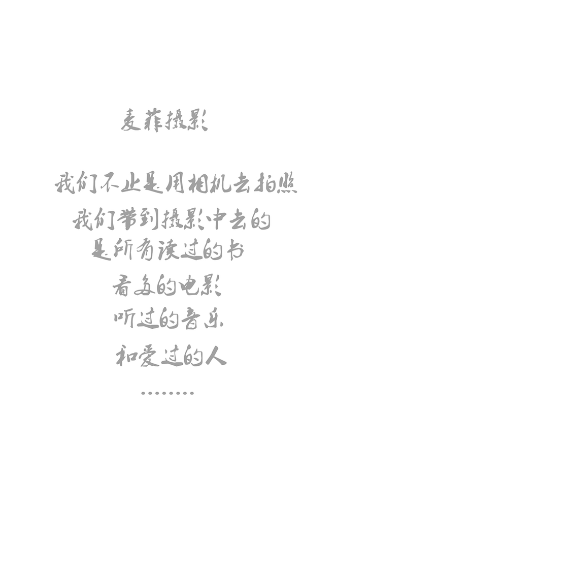 麦菲摄影